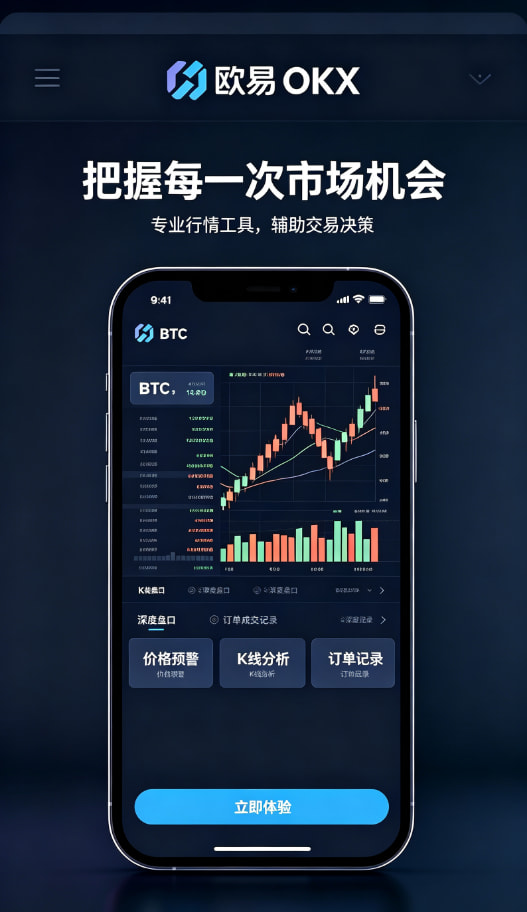 下载欧交易所APP理财攻略配图三